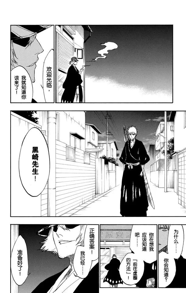 第239话 再生之鹰15