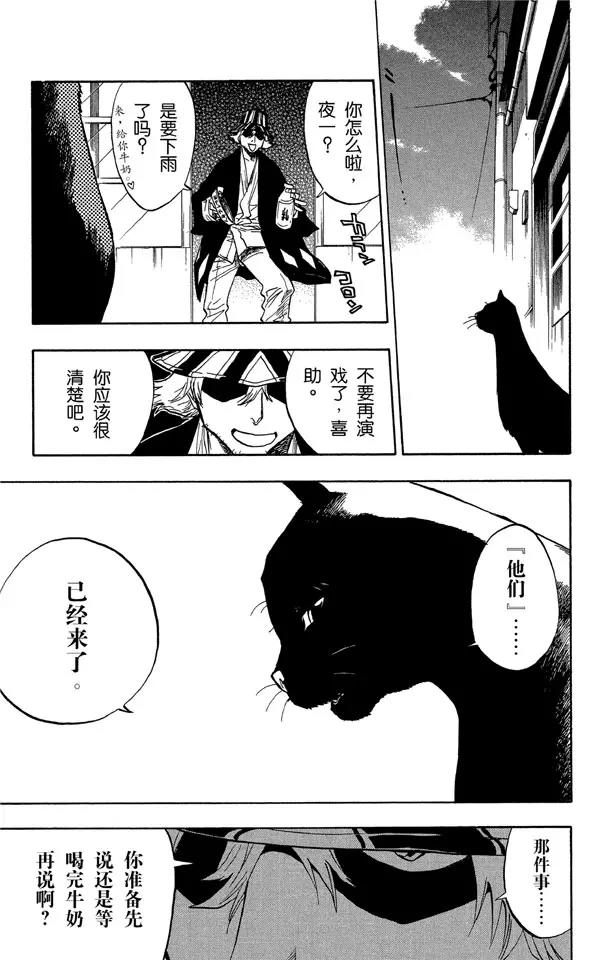 第51话 三位死神16