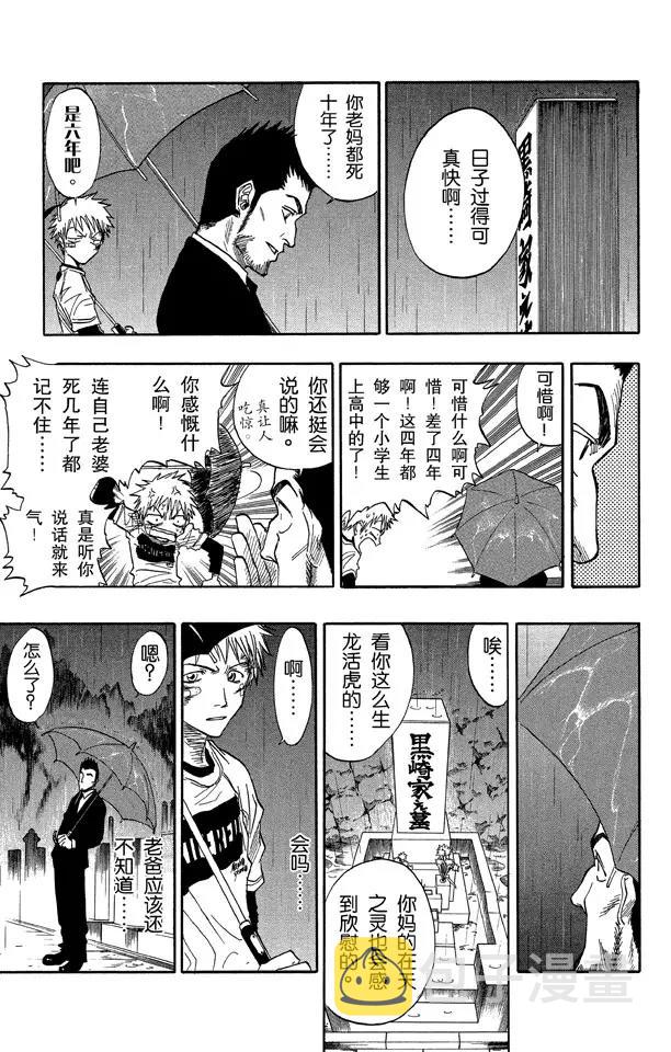 第25话  战斗的男孩2[雪茄布鲁斯]7