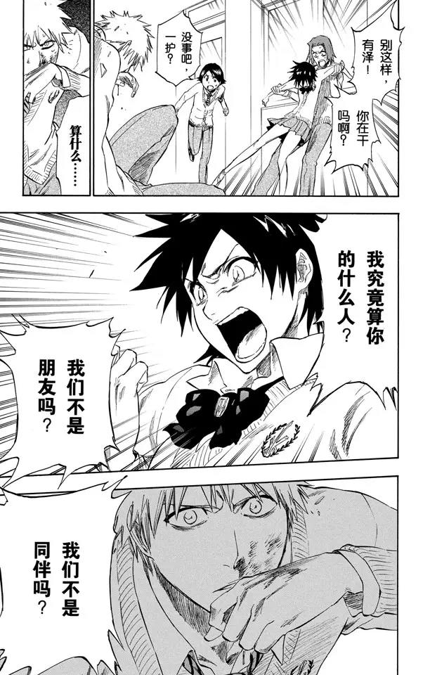 第239话 再生之鹰12