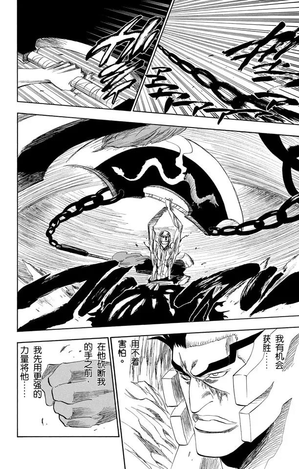 第205话 不走运！4[凶残的怪物]15