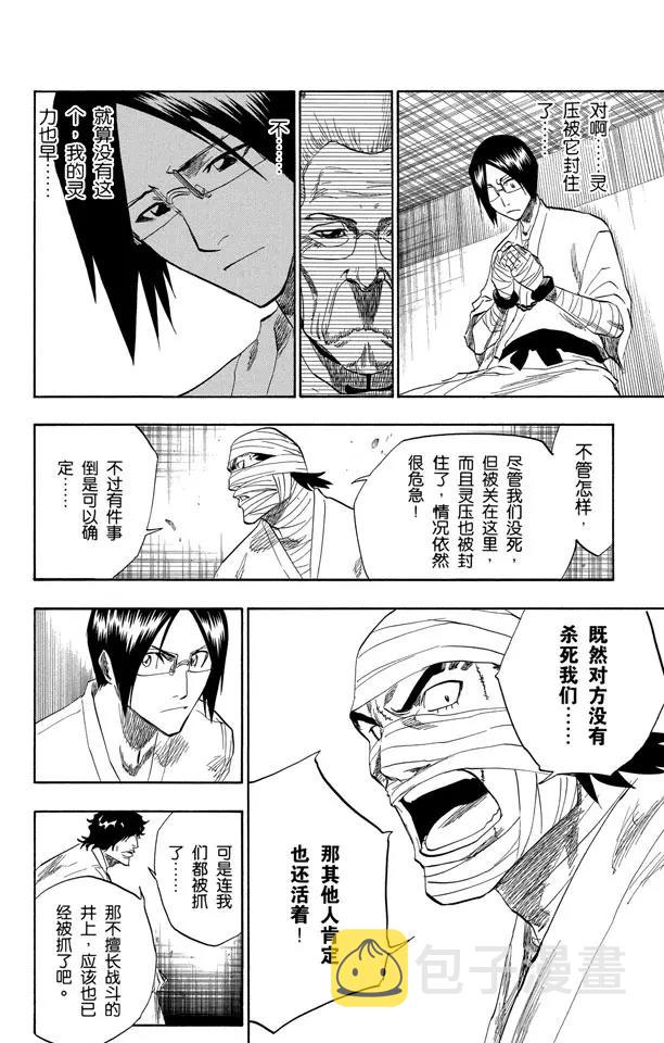 第128话 伟大的战斗联盟7