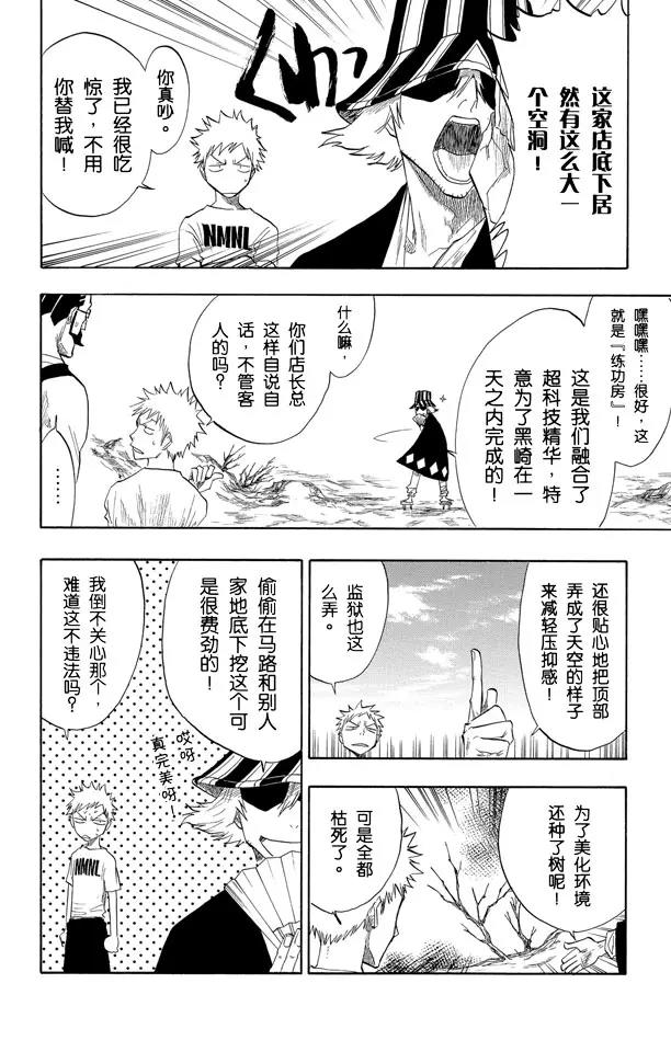 第59话 测验1：一个打击！+囚禁在家11