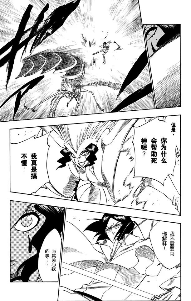 第258话 划破灵魂之物6