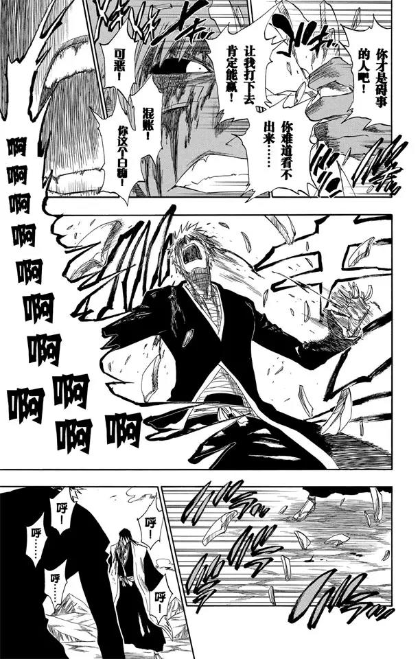 第166话 黑与白210