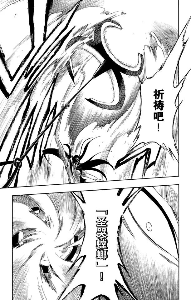 第309话 爲螳螂祈祷6