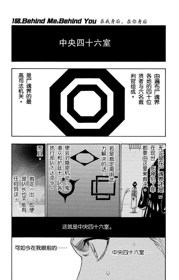 第168话 在我身後，在你身後0