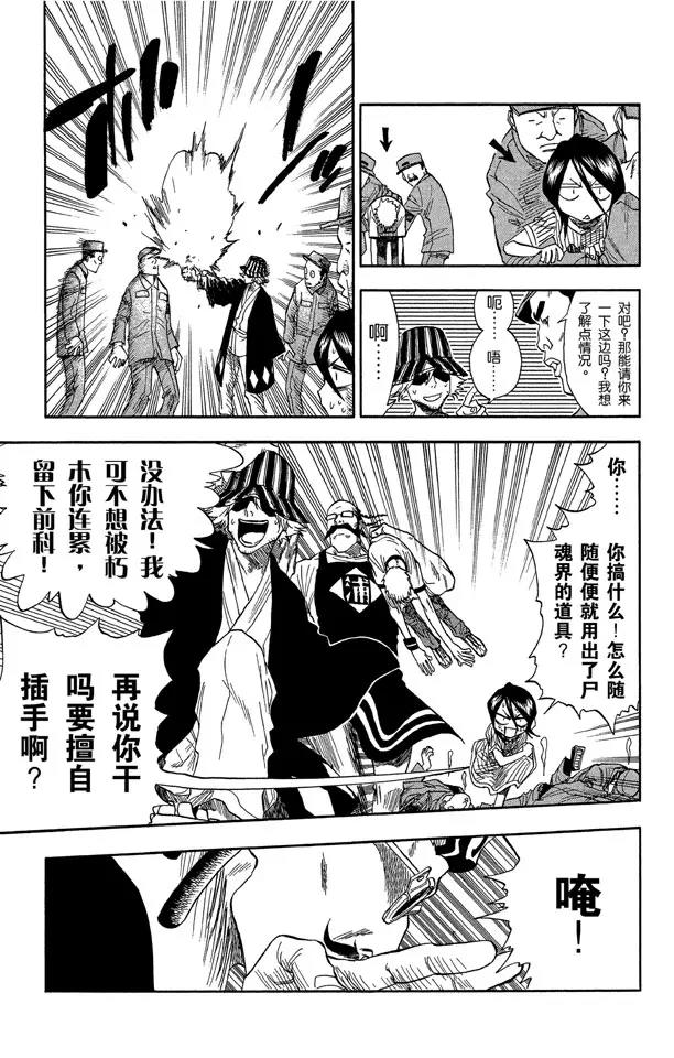 第29话 阻止那个蠢货！14