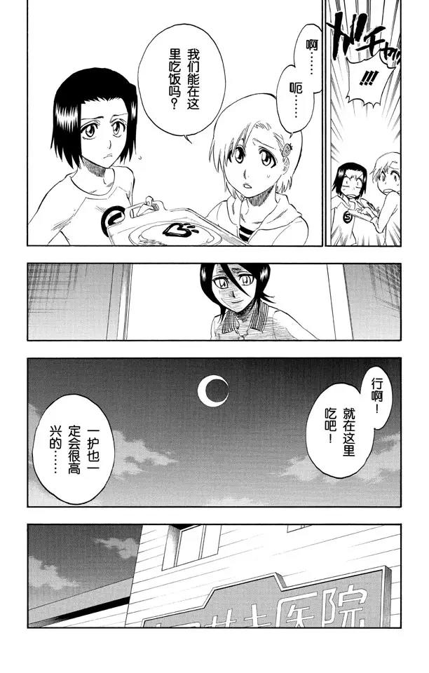 第237话 再见，无忧时光9