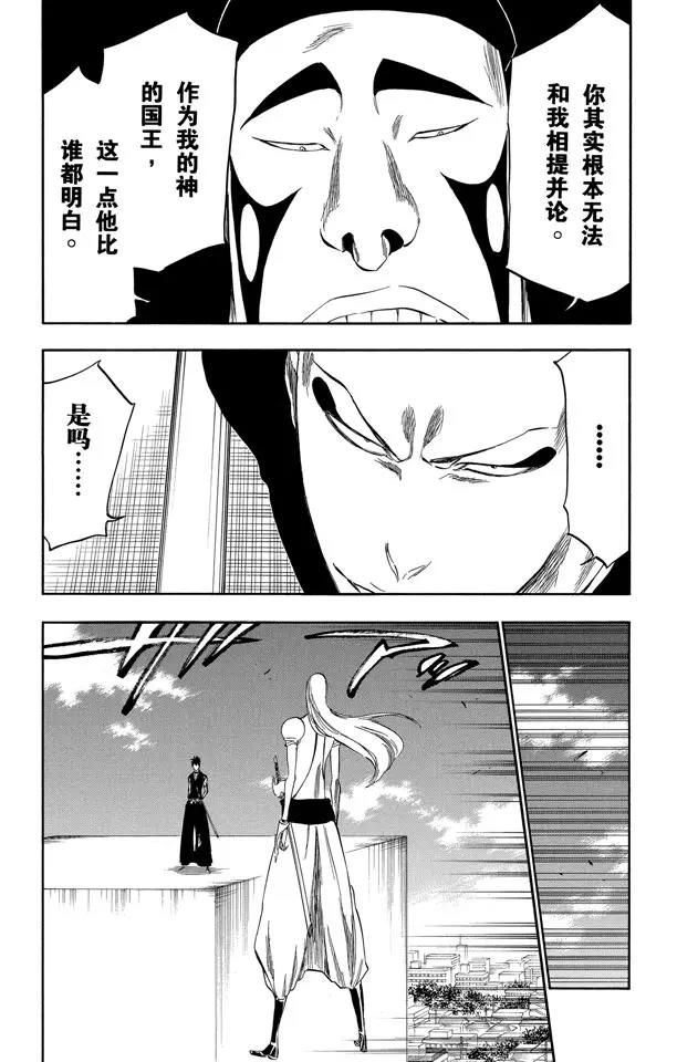 第319话 蚂蚁与龙10