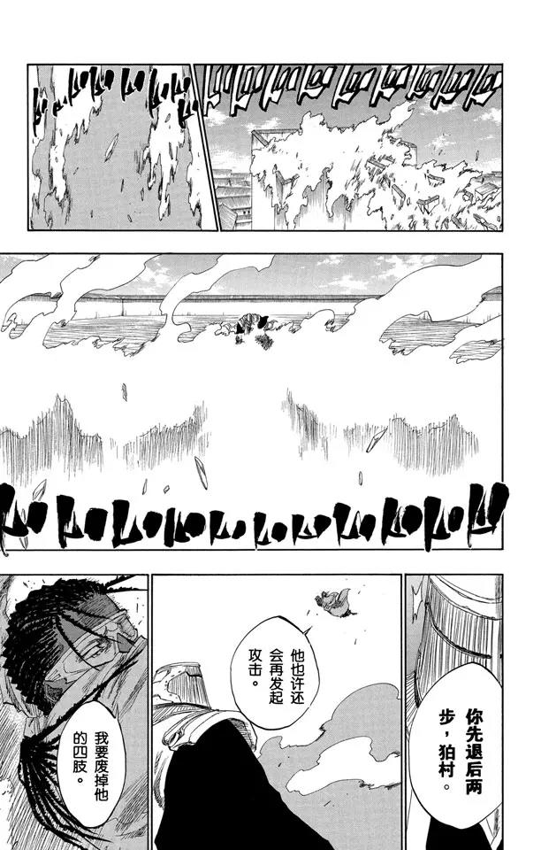 第139话 倦怠的、血腥的、疯狂的12