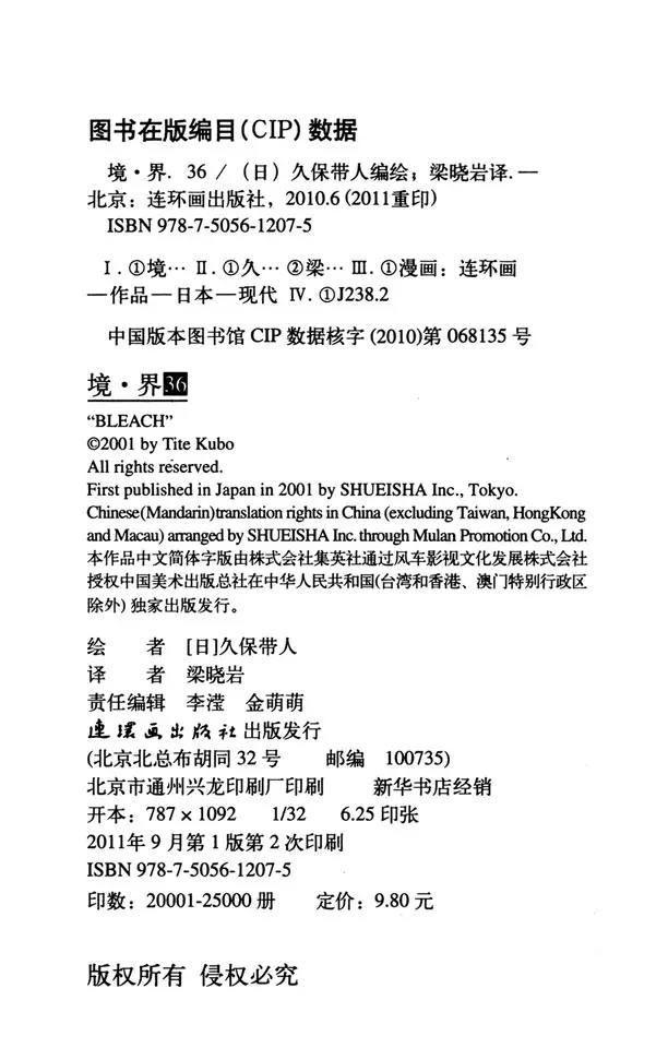 番外15 荡回的钟摆920