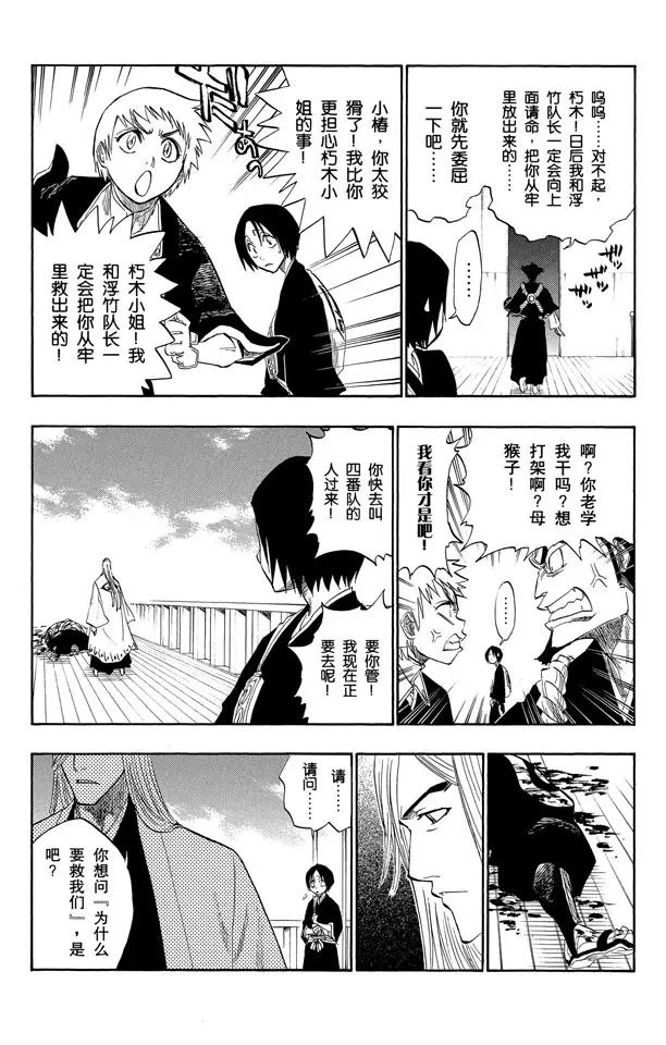第119话 月亮的秘密9