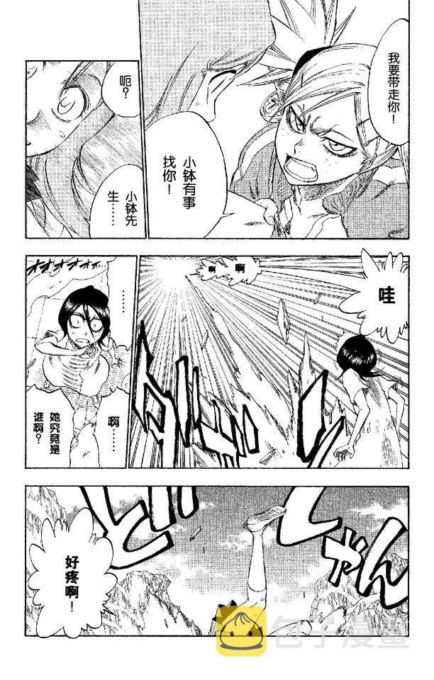 第228话 别回头8