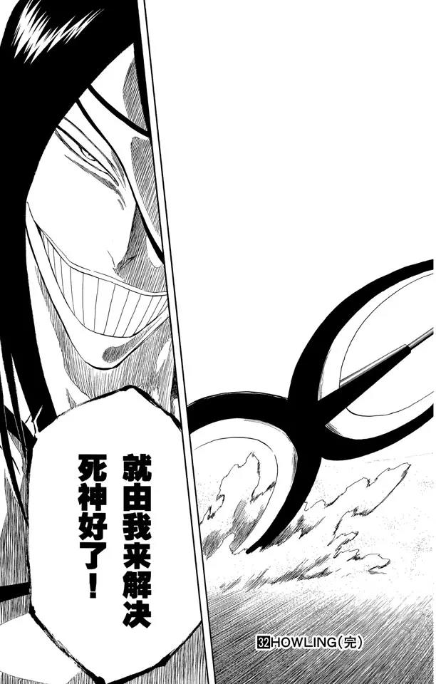 第286话 困兽之斗20