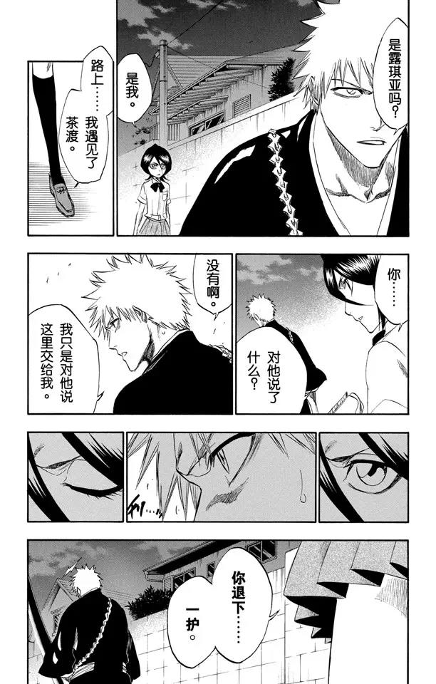 第201话 风雪之困6