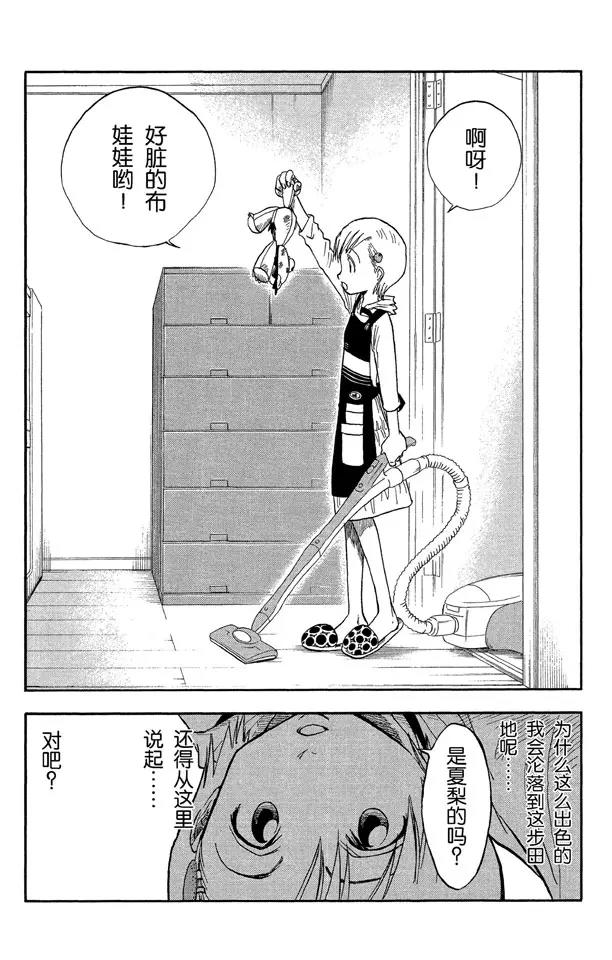 第26话 虚幻的天堂7
