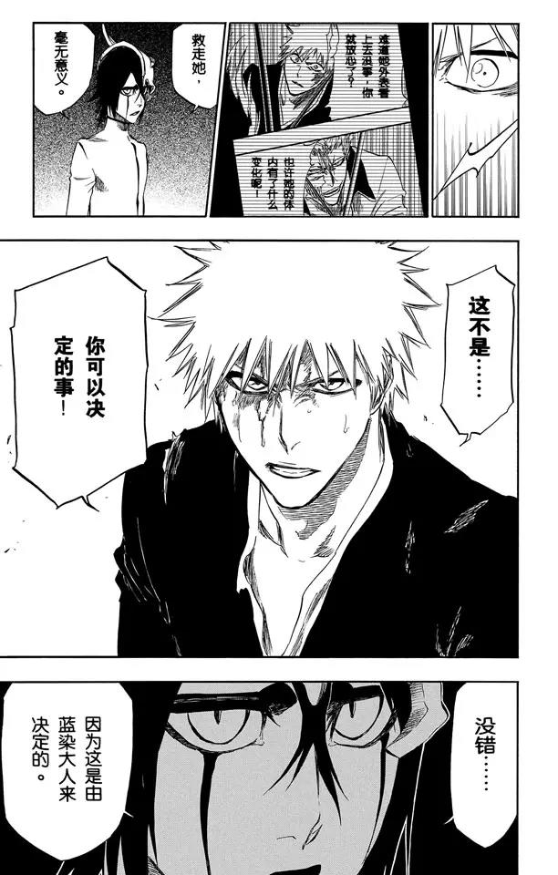第340话 敌对者18