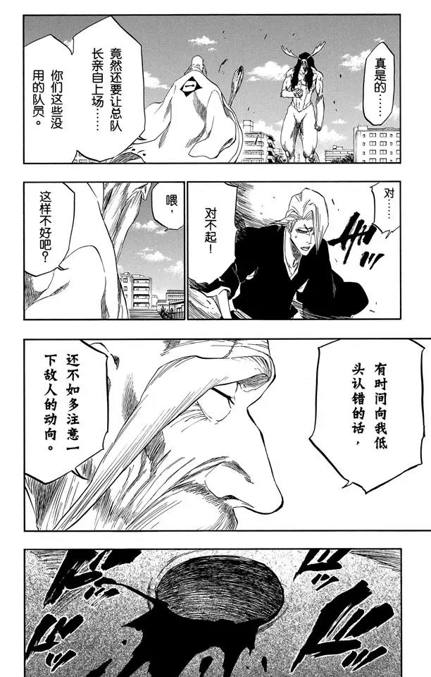 第338话 落入我的地狱1