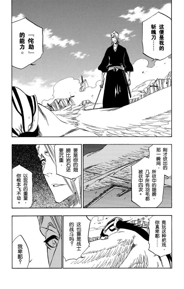 第323话 阴暗，恐惧与充满绝望25