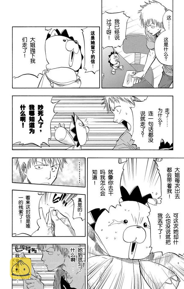 第53话 你好，我会打败你15