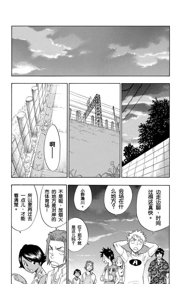 第68话 最後的暑假6