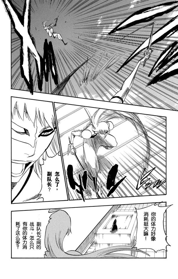 第324话 收割者3
