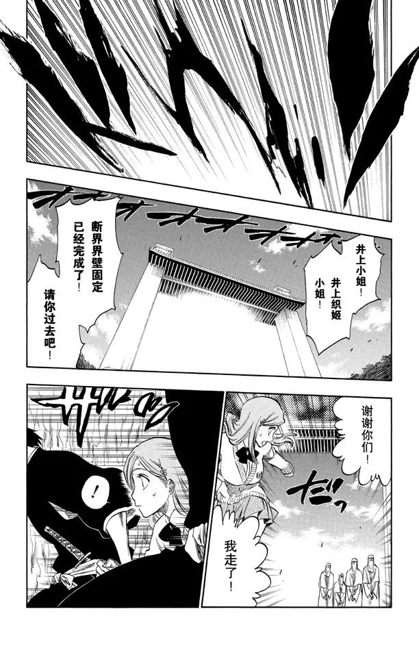 第233话 侵袭者15