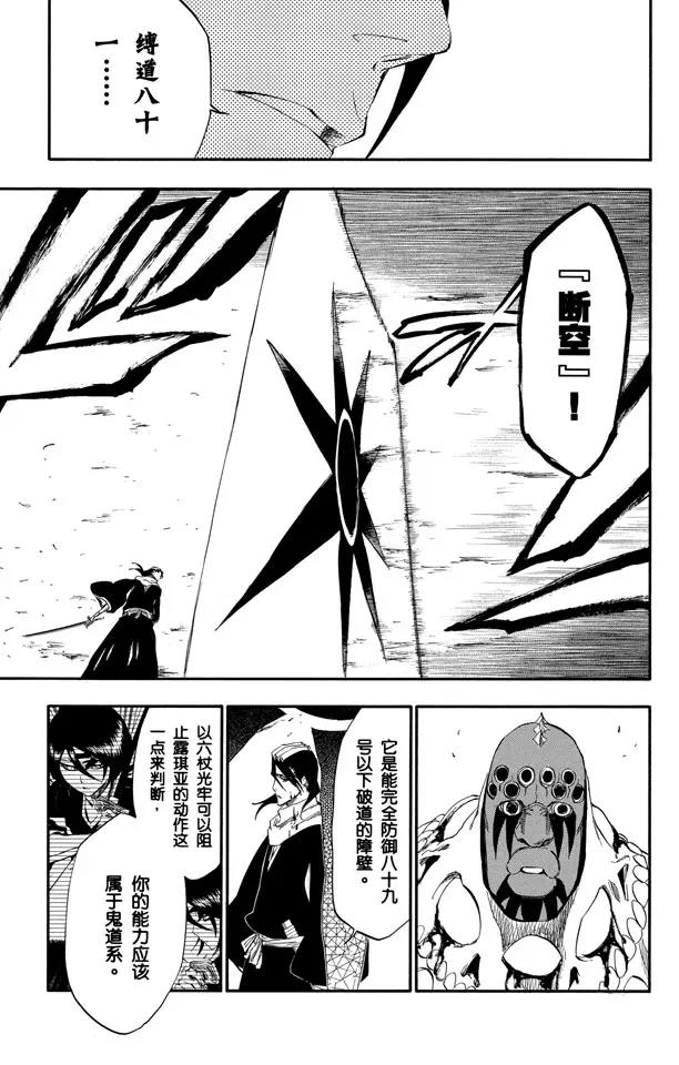 第302话 刀刃上的荣耀6