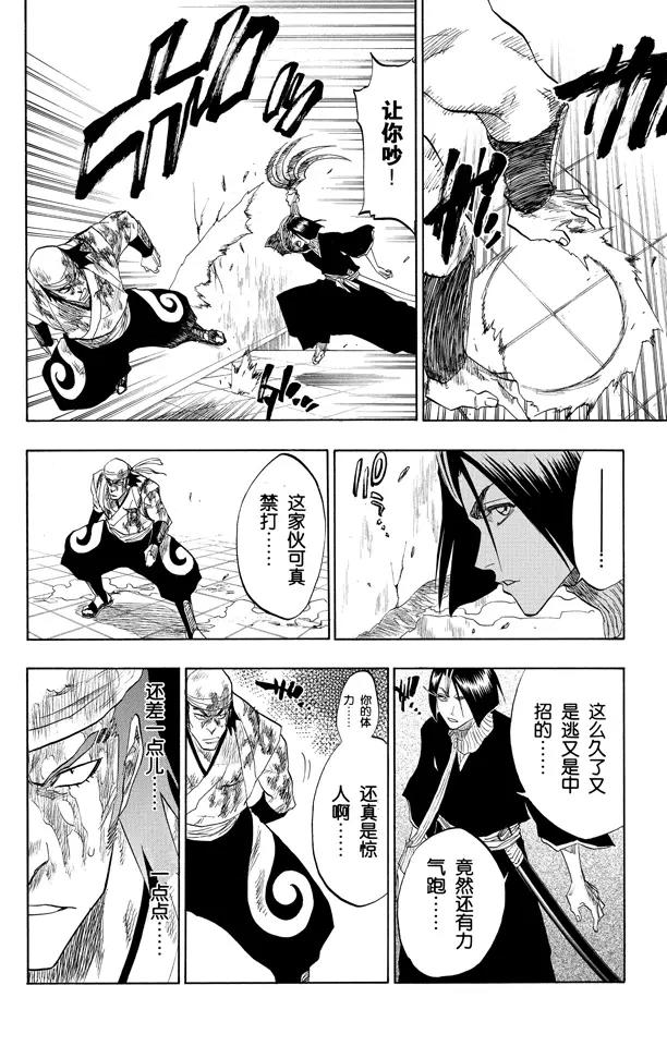 第90话 在烟火下见9
