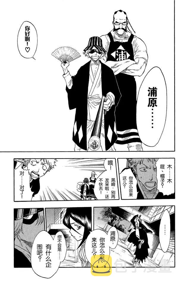 第29话 阻止那个蠢货！12