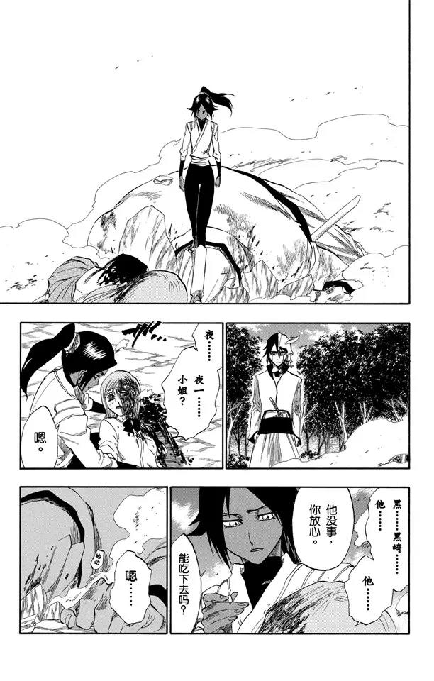 第194话 征服者5[垃圾]6