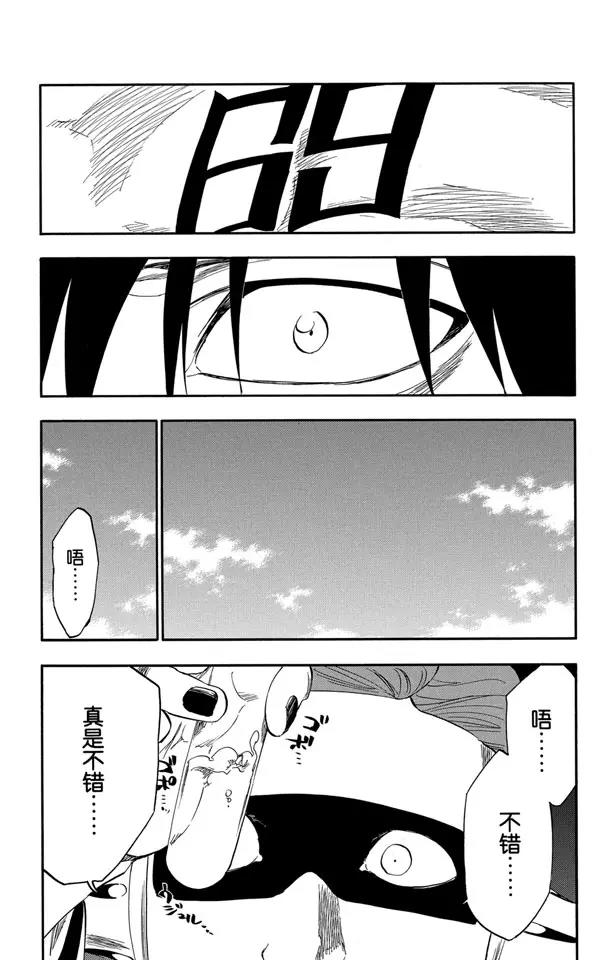 番外12 荡回的钟摆67