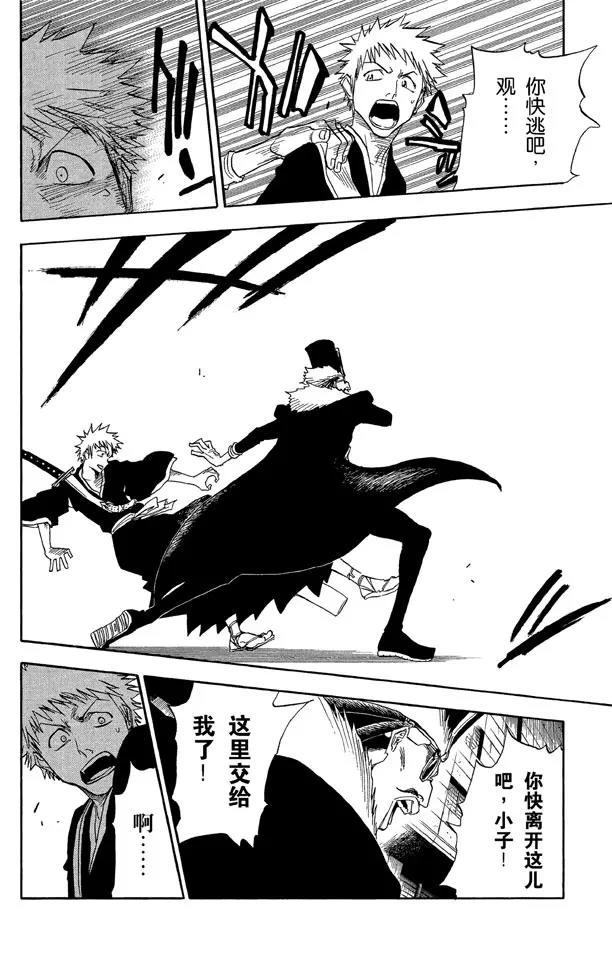 第30话 第二次接触（它是我们理解范围之外的东西）13