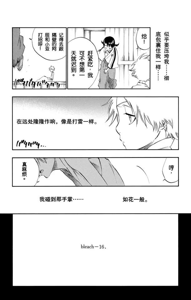番外6 死在冰原4