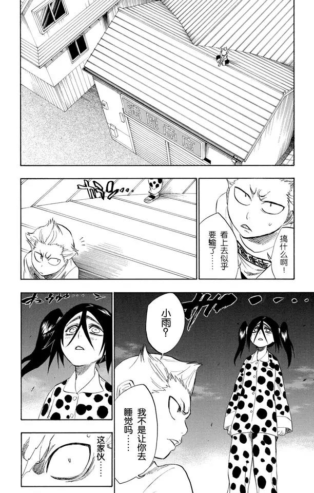 第207话 模式：杀戮9