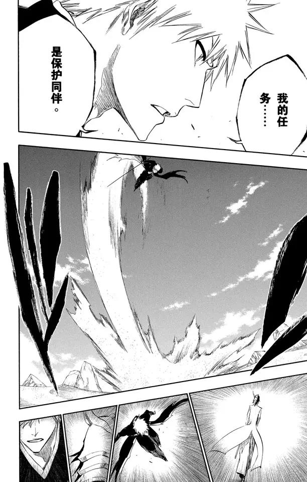 第315话 死亡进行曲17