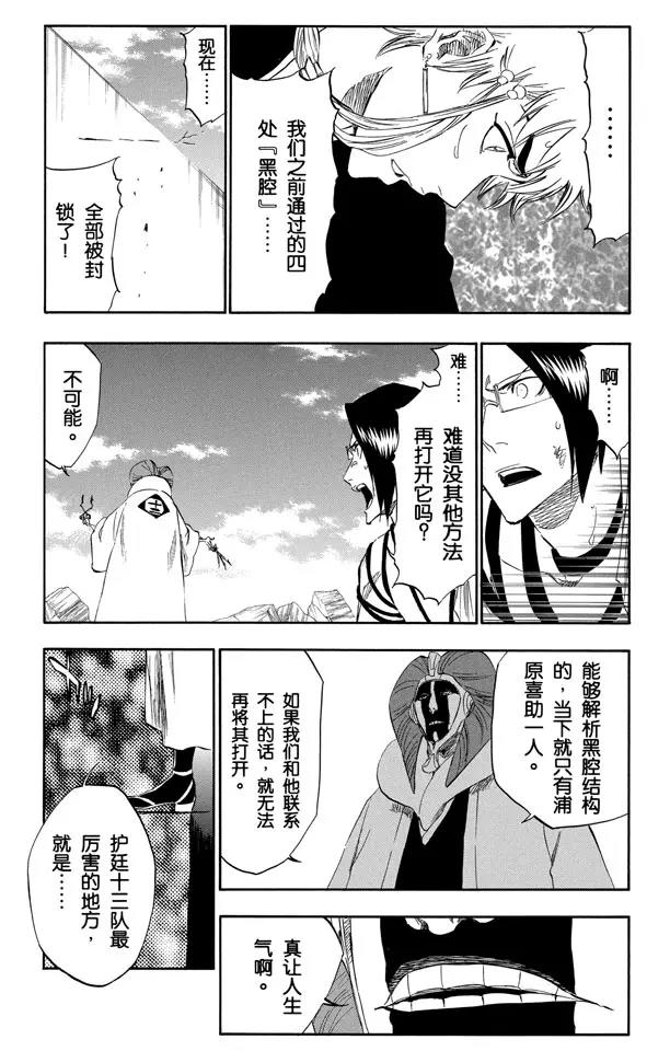第314话 属於绑架的夜晚12
