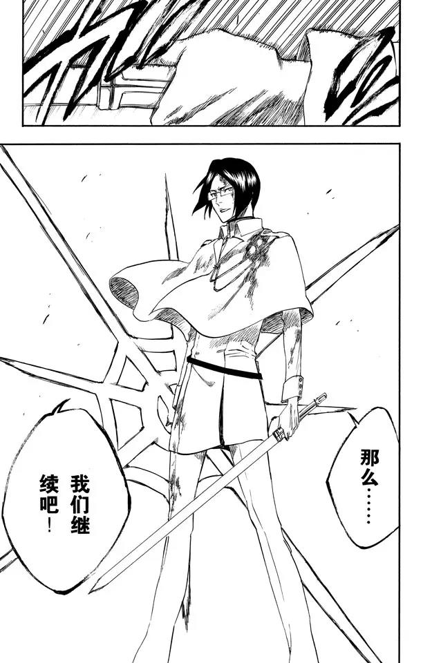 第257话 尖锐的歌剧18