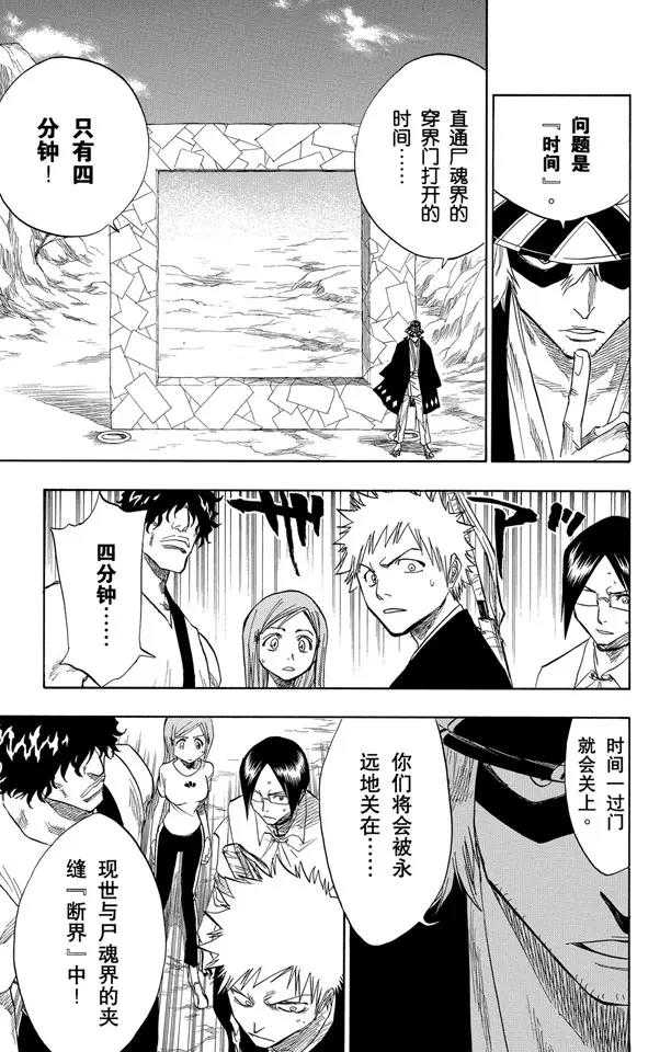 第70话 通过恐怖的通道8
