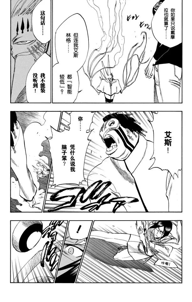 第242话 燃烧的两个人10
