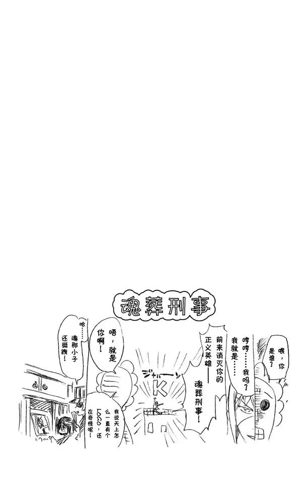 第255话 别在灌木丛中呼吸19