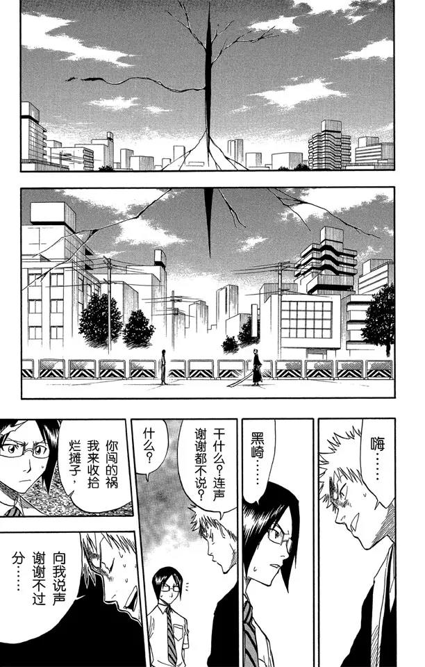 第50话 灭却师射手的憎恨 PART2 [血腥中的茫然]6
