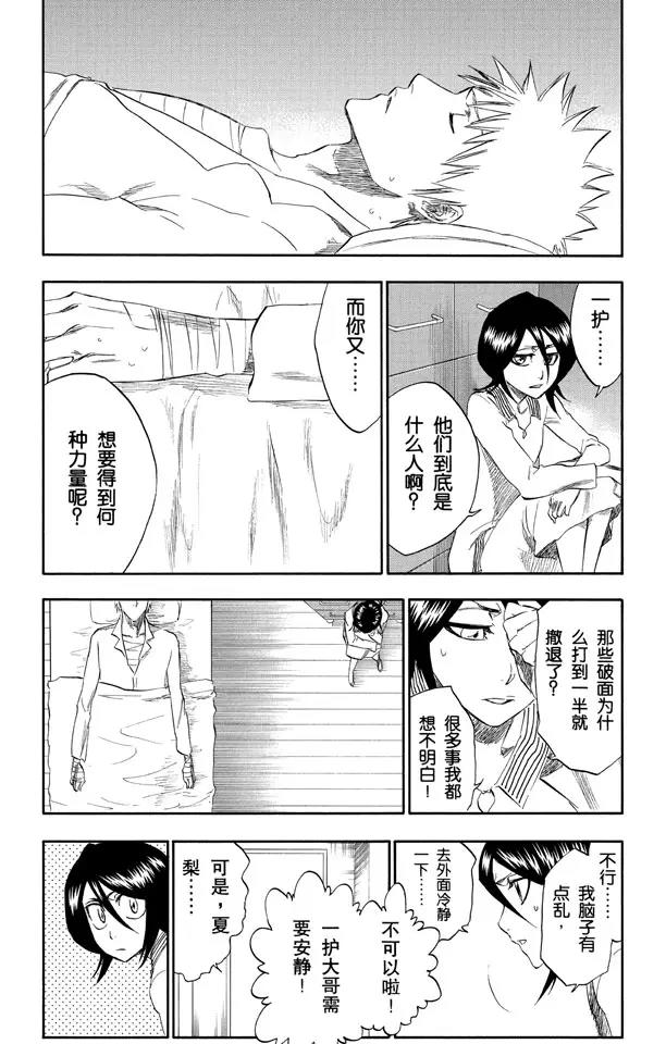 第237话 再见，无忧时光8