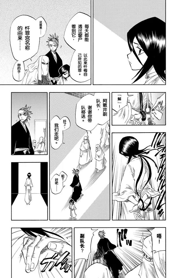 第79话 十四天的阴谋4