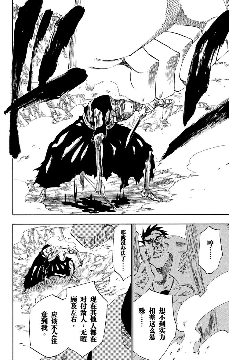 第204话 不走运！3[血淋淋的怪物]21