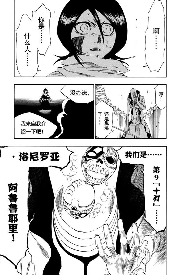 第266话 躲在阳光背後18