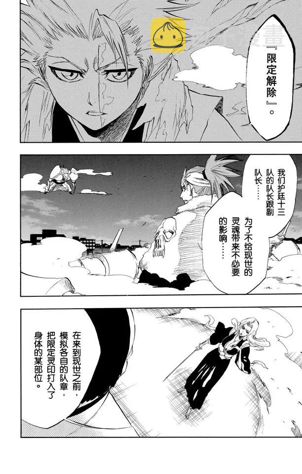第210话 开啓真实力量5