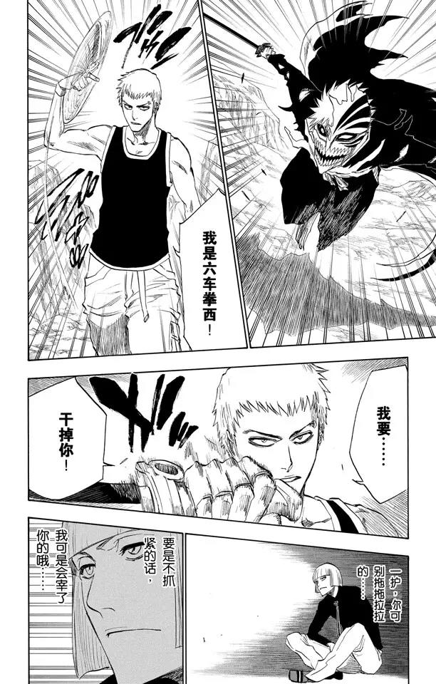 第219话 黑与白315