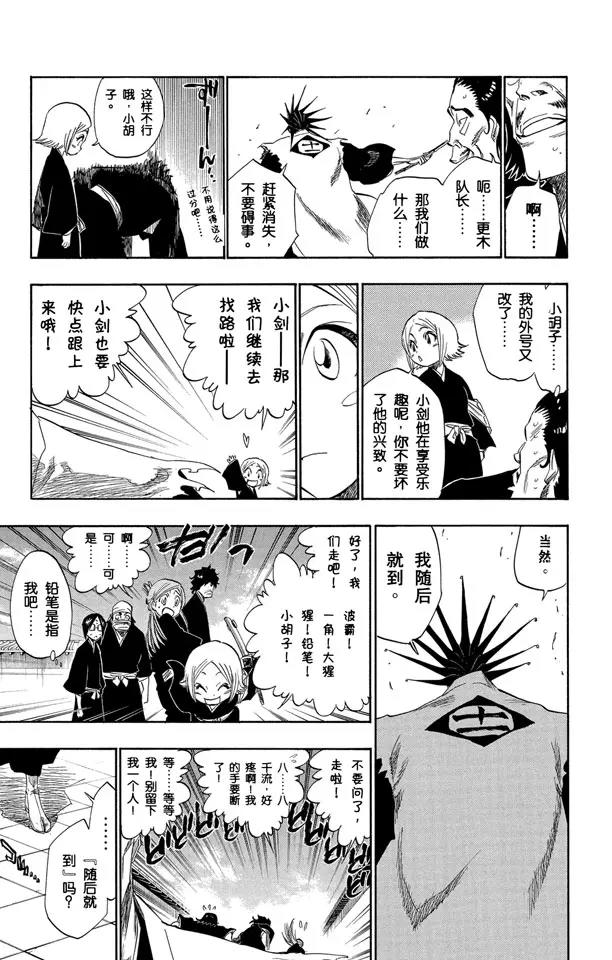 第139话 倦怠的、血腥的、疯狂的2